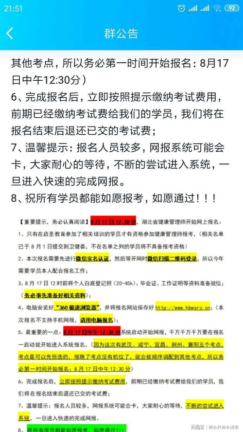 湖北健康管理师报名操作流程,最新